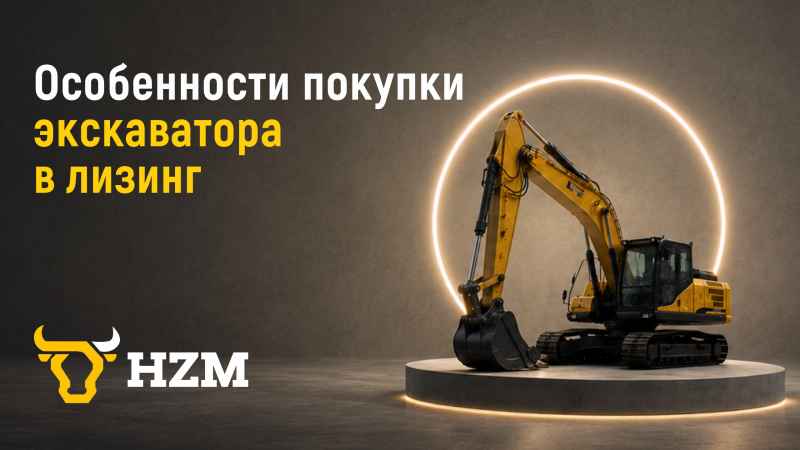 Особенности покупки погрузчика в лизинг